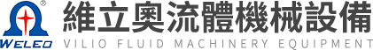 江門市維立奧流體機械設備有限公司